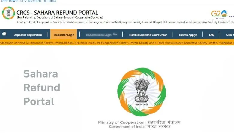 Sahara Refund Portal