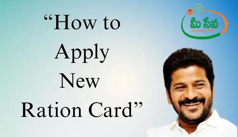 How to apply new ration card